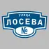 Адресная табличка улица Лосева на дом | ПолиЦентр, мастерская рекламы _ 3