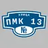Адресная табличка улица ПМК 13 на дом | ПолиЦентр, мастерская рекламы _ 3