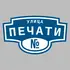 Адресная табличка улица Печати на дом | ПолиЦентр, мастерская рекламы _ 3