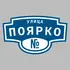 Адресная табличка улица Поярко на дом | ПолиЦентр, мастерская рекламы _ 3