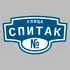 Адресная табличка улица Спитак на дом | ПолиЦентр, мастерская рекламы _ 3