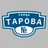 Адресная табличка улица Тарова на дом | ПолиЦентр, мастерская рекламы _ 3