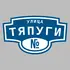 Адресная табличка улица Тяпуги на дом | ПолиЦентр, мастерская рекламы _ 3