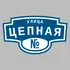 Адресная табличка улица Цепная на дом | ПолиЦентр, мастерская рекламы _ 3