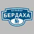 Адресная табличка бульвар Бердаха на дом | ПолиЦентр, мастерская рекламы _ 3