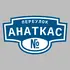 Адресная табличка переулок Анаткас на дом | ПолиЦентр, мастерская рекламы _ 3