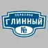 Адресная табличка переулок Глинный на дом | ПолиЦентр, мастерская рекламы _ 3