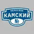 Адресная табличка переулок Камский на дом | ПолиЦентр, мастерская рекламы _ 3