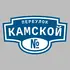 Адресная табличка переулок Камской на дом | ПолиЦентр, мастерская рекламы _ 3