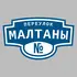 Адресная табличка переулок Малтаны на дом | ПолиЦентр, мастерская рекламы _ 3