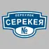 Адресная табличка переулок Серекея на дом | ПолиЦентр, мастерская рекламы _ 3