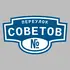 Адресная табличка переулок Советов на дом | ПолиЦентр, мастерская рекламы _ 3