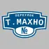 Адресная табличка переулок Т.Махно на дом | ПолиЦентр, мастерская рекламы _ 3