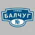 Адресная табличка улица Балчуг на дом | ПолиЦентр, мастерская рекламы _ 3