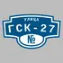 Адресная табличка улица ГСК-27 на дом | ПолиЦентр, мастерская рекламы _ 3