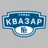 Адресная табличка улица Квазар на дом | ПолиЦентр, мастерская рекламы _ 3