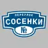 Адресная табличка переулок Сосенки на дом | ПолиЦентр, мастерская рекламы _ 3