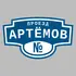 Адресная табличка проезд Артёмов на дом | ПолиЦентр, мастерская рекламы _ 3