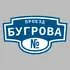 Адресная табличка проезд Бугрова на дом | ПолиЦентр, мастерская рекламы _ 3