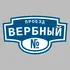 Адресная табличка проезд Вербный на дом | ПолиЦентр, мастерская рекламы _ 3