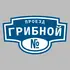 Адресная табличка проезд Грибной на дом | ПолиЦентр, мастерская рекламы _ 3