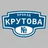 Адресная табличка проезд Крутова на дом | ПолиЦентр, мастерская рекламы _ 3