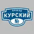 Адресная табличка проезд Курский на дом | ПолиЦентр, мастерская рекламы _ 3