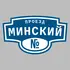 Адресная табличка проезд Минский на дом | ПолиЦентр, мастерская рекламы _ 3