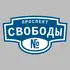 Адресная табличка проспект Свободы на дом | ПолиЦентр, мастерская рекламы _ 3