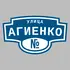 Адресная табличка улица Агиенко на дом | ПолиЦентр, мастерская рекламы _ 3