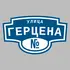 Адресная табличка улица Герцена на дом | ПолиЦентр, мастерская рекламы _ 3