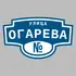 Адресная табличка улица Огарева на дом | ПолиЦентр, мастерская рекламы _ 3
