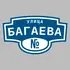Адресная табличка улица Багаева на дом | ПолиЦентр, мастерская рекламы _ 3
