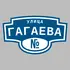 Адресная табличка улица Гагаева на дом | ПолиЦентр, мастерская рекламы _ 3
