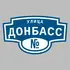 Адресная табличка улица Донбасс на дом | ПолиЦентр, мастерская рекламы _ 3