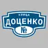 Адресная табличка улица Доценко на дом | ПолиЦентр, мастерская рекламы _ 3