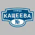 Адресная табличка улица Кащеева на дом | ПолиЦентр, мастерская рекламы _ 3