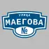 Адресная табличка улица Маегова на дом | ПолиЦентр, мастерская рекламы _ 3