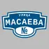 Адресная табличка улица Масаева на дом | ПолиЦентр, мастерская рекламы _ 3