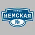 Адресная табличка улица Немская на дом | ПолиЦентр, мастерская рекламы _ 3