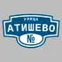 Адресная табличка улица Атишево на дом | ПолиЦентр, мастерская рекламы _ 3