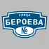 Адресная табличка улица Бероева на дом | ПолиЦентр, мастерская рекламы _ 3