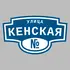 Адресная табличка улица Кенская на дом | ПолиЦентр, мастерская рекламы _ 3