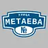 Адресная табличка улица Метаева на дом | ПолиЦентр, мастерская рекламы _ 3
