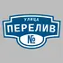 Адресная табличка улица Перелив на дом | ПолиЦентр, мастерская рекламы _ 3