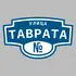 Адресная табличка улица Таврата на дом | ПолиЦентр, мастерская рекламы _ 3