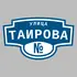 Адресная табличка улица Таирова на дом | ПолиЦентр, мастерская рекламы _ 3