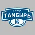 Адресная табличка улица Тамбырь на дом | ПолиЦентр, мастерская рекламы _ 3