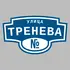 Адресная табличка улица Тренева на дом | ПолиЦентр, мастерская рекламы _ 3