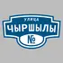 Адресная табличка улица Чыршылы на дом | ПолиЦентр, мастерская рекламы _ 3